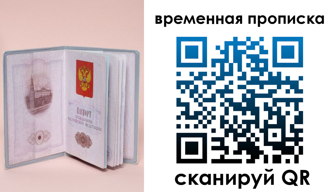 временная регистрация законно в Краснотурьинске