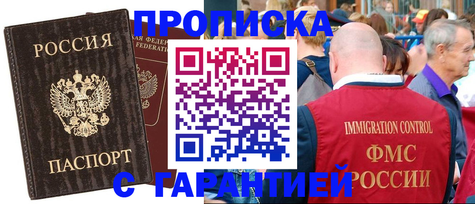 прописка регистрация в Краснотурьинске