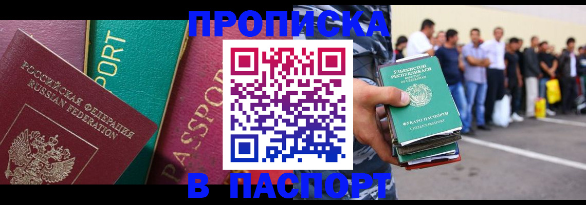 прописка гарантия в Краснотурьинске