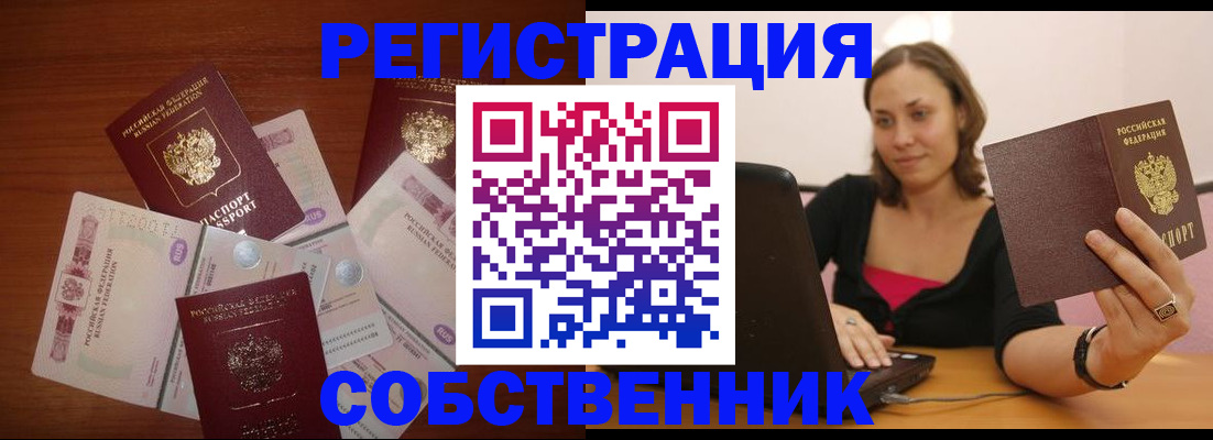 временная регистрация в квартире в Краснотурьинске