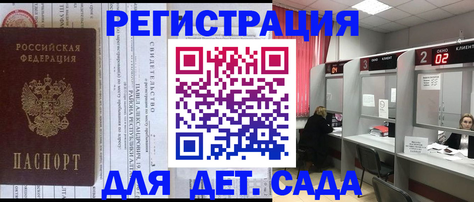 прописка для школы в Краснотурьинске