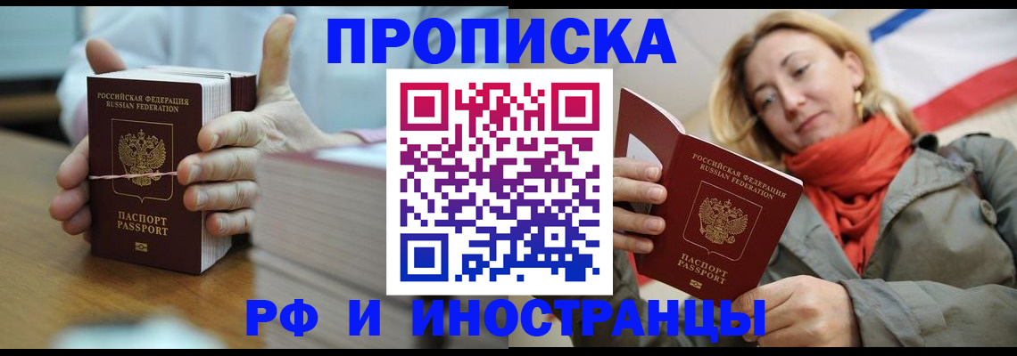 временная регистрация купить в Краснотурьинске