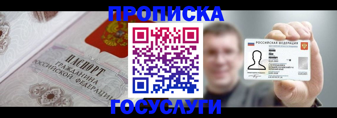 временная регистрация надежно в Краснотурьинске