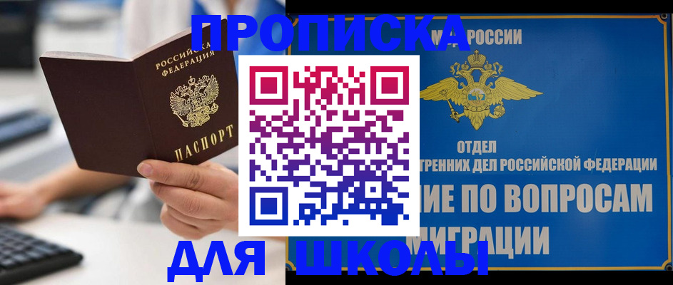 прописка в Краснотурьинске